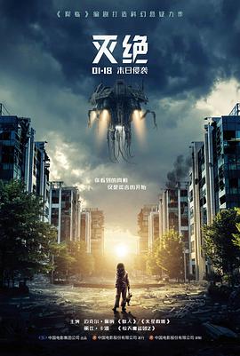 国产一级电影 逆流而上 海报